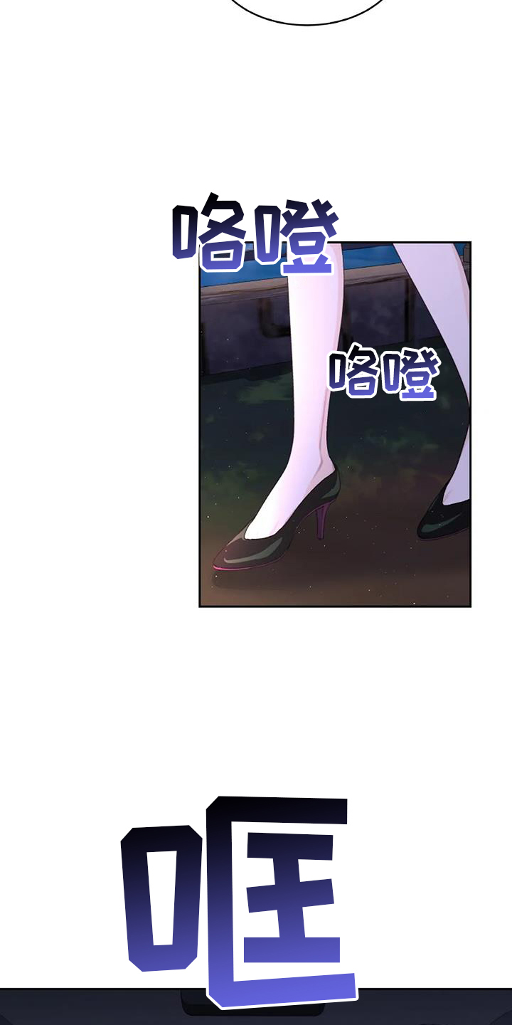 爱情的转变 第47话 第4页