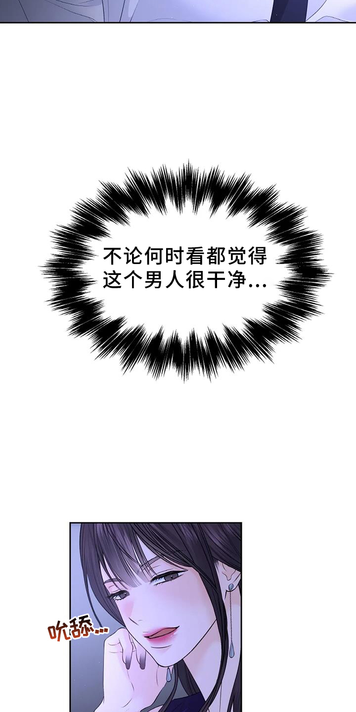 爱情的转变 第47话 第6页