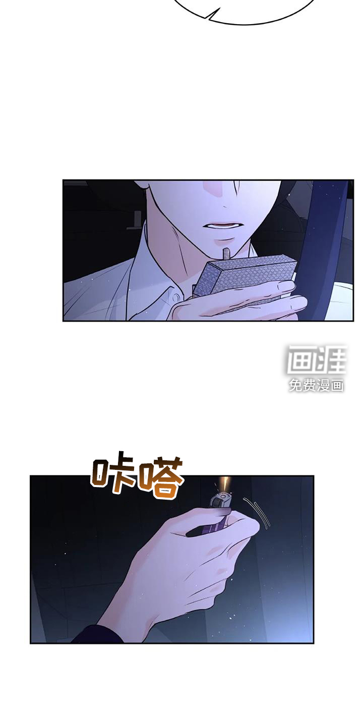 爱情的转变 第47话 第11页
