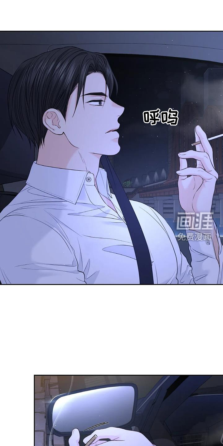 爱情的转变 第47话 第13页