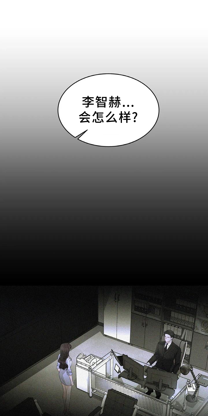 爱情的转变 第47话 第18页