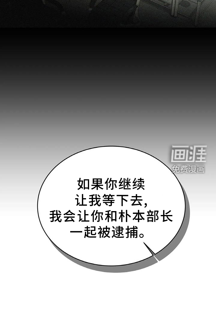 爱情的转变 第47话 第19页
