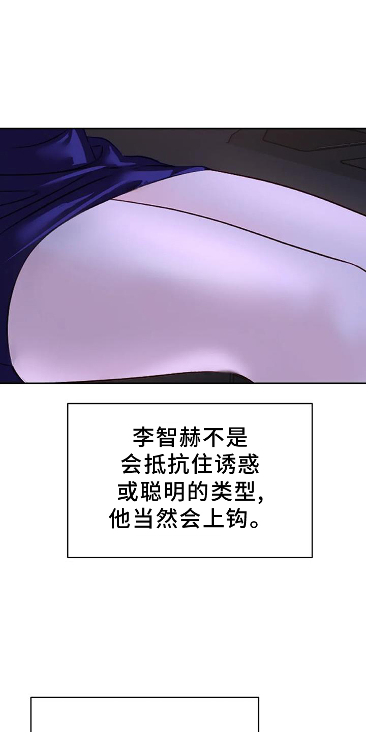 爱情的转变 第47话 第24页