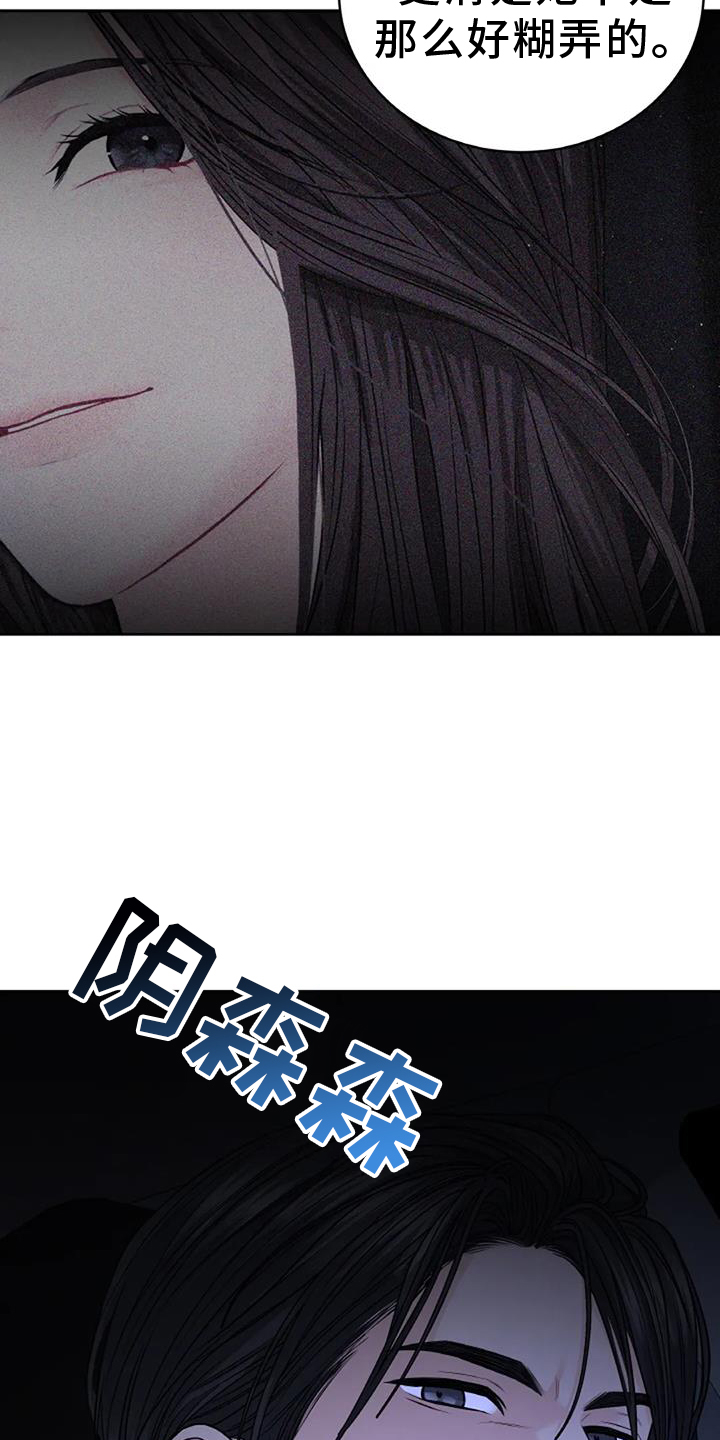 爱情的转变 第47话 第28页