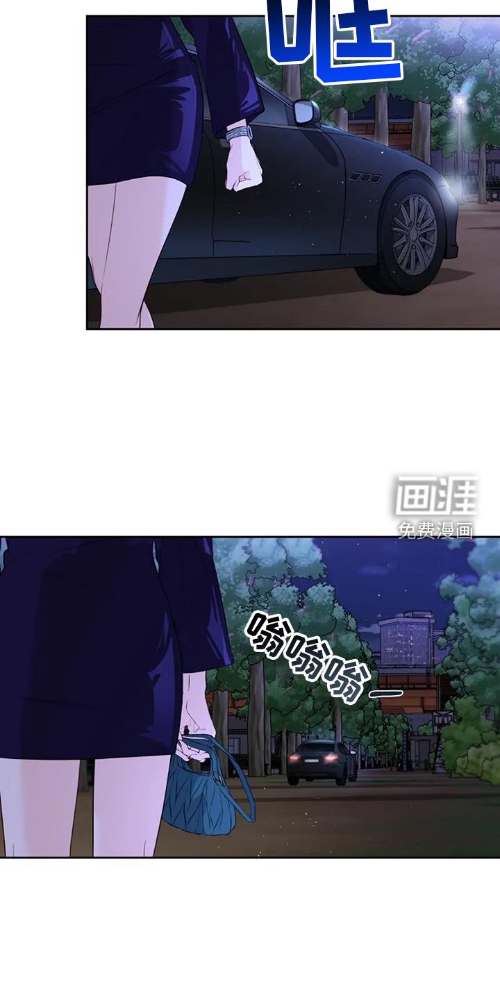 爱情的转变 第47话 第31页