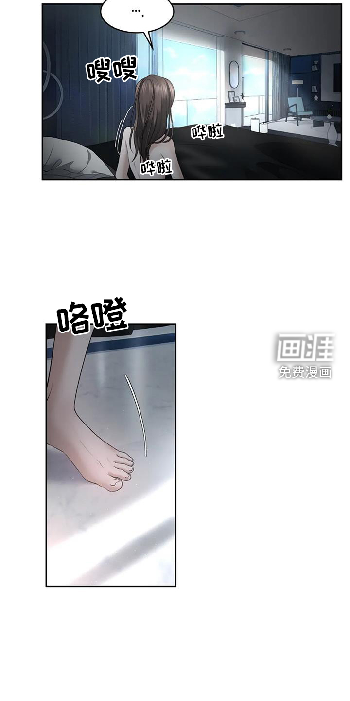 爱情的转变 第48话 第1页