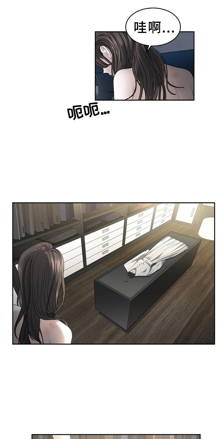 爱情的转变 第48话 第2页