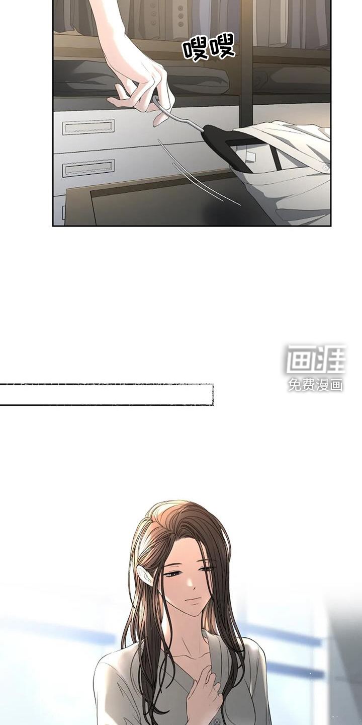 爱情的转变 第48话 第3页