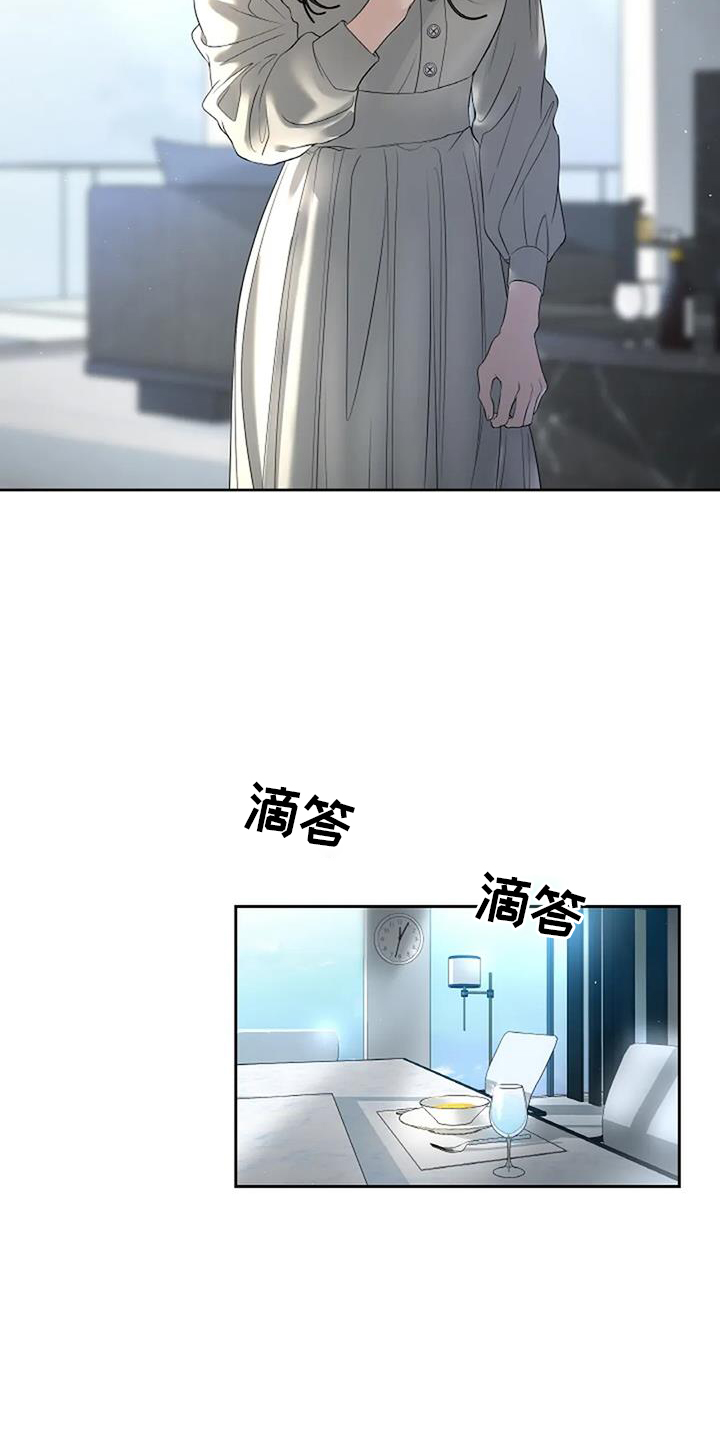 爱情的转变 第48话 第4页