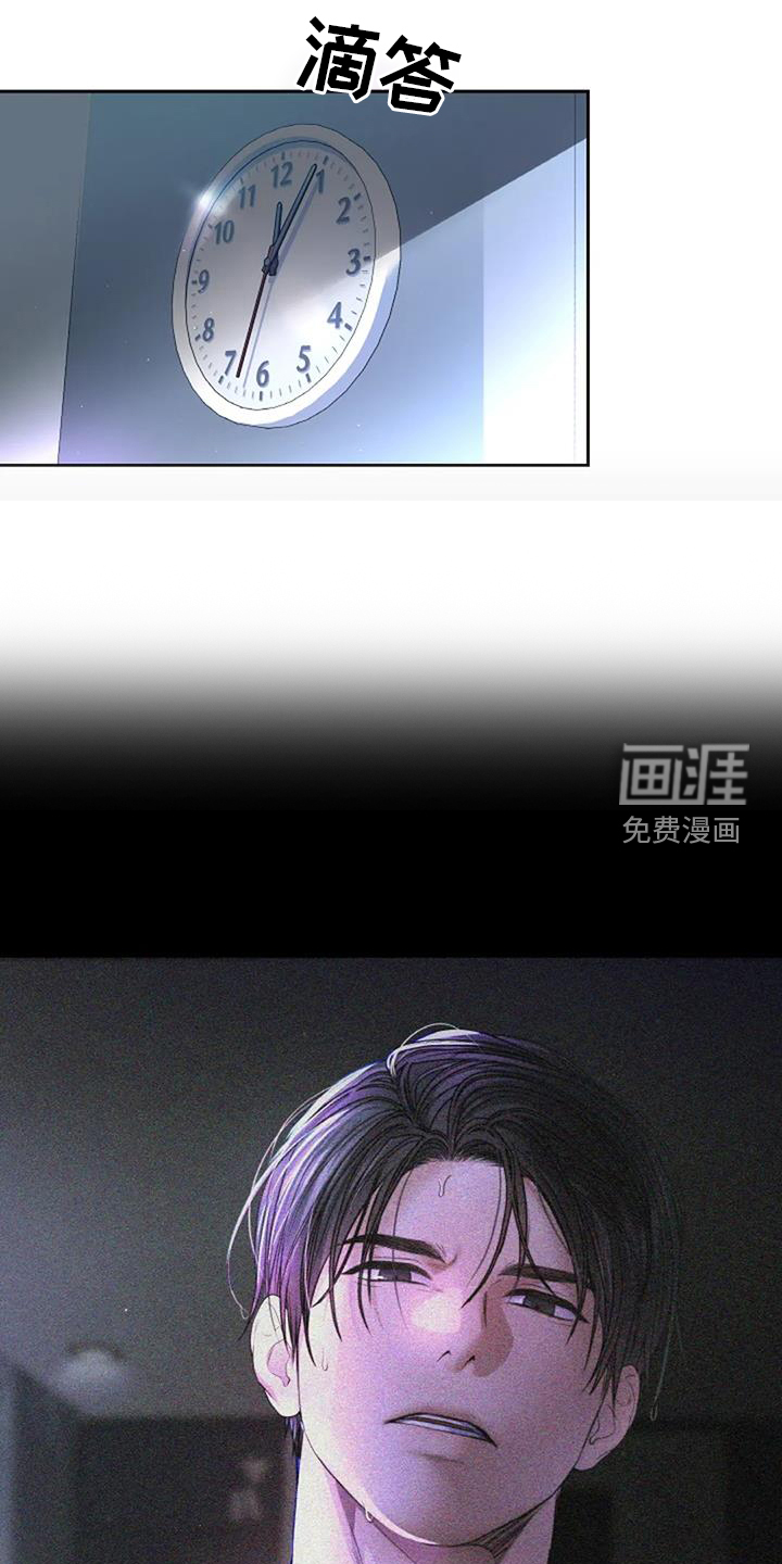 爱情的转变 第48话 第5页
