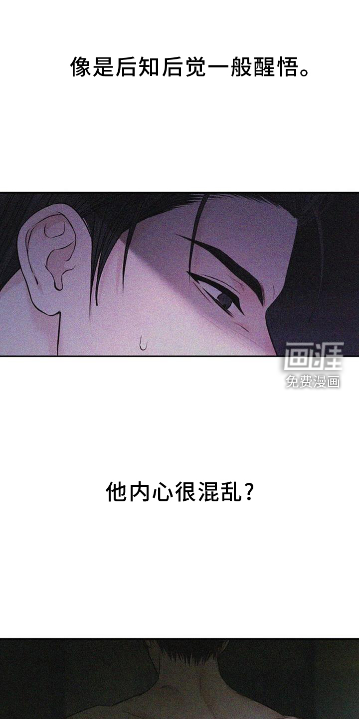 爱情的转变 第48话 第9页