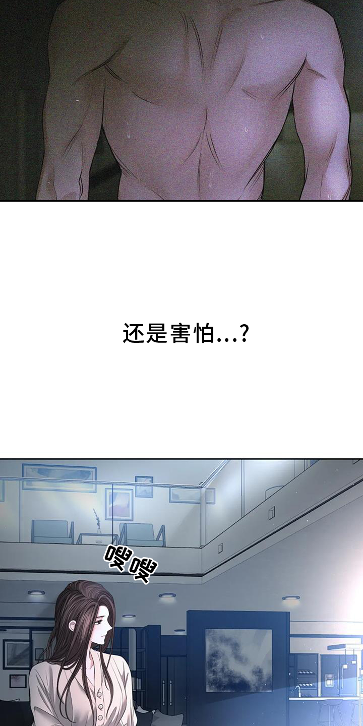 爱情的转变 第48话 第10页