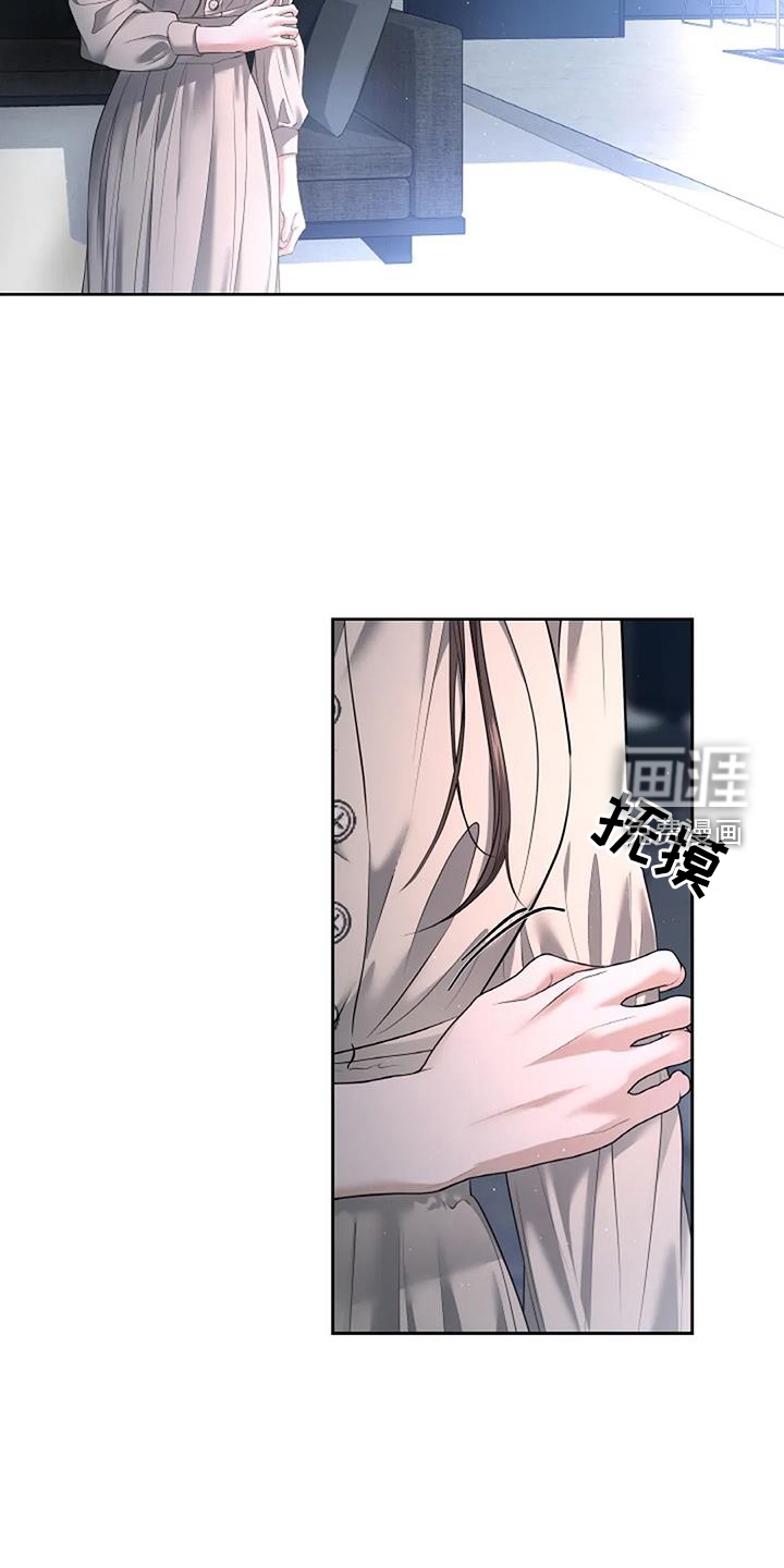 爱情的转变 第48话 第11页