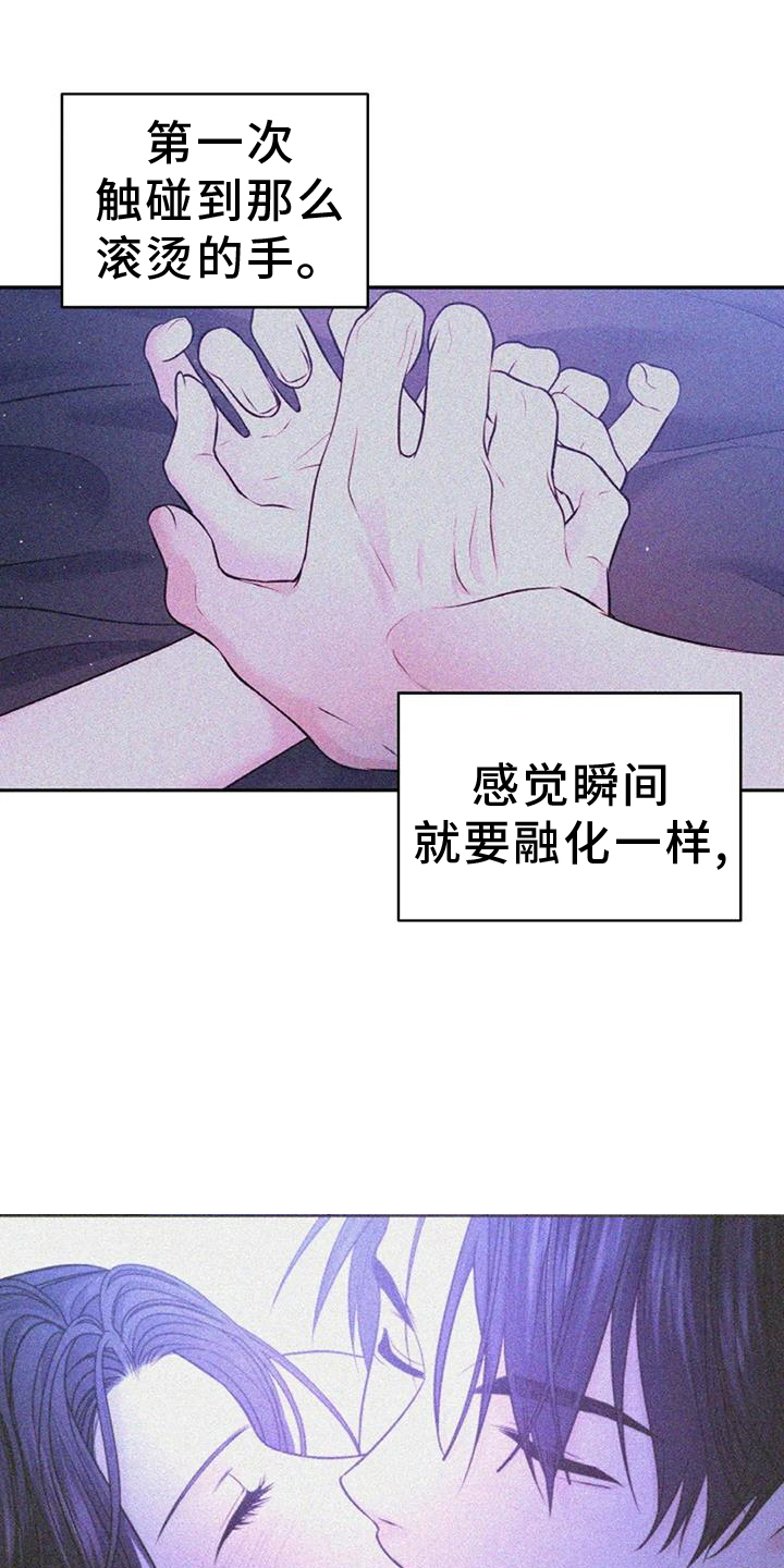 爱情的转变 第48话 第12页