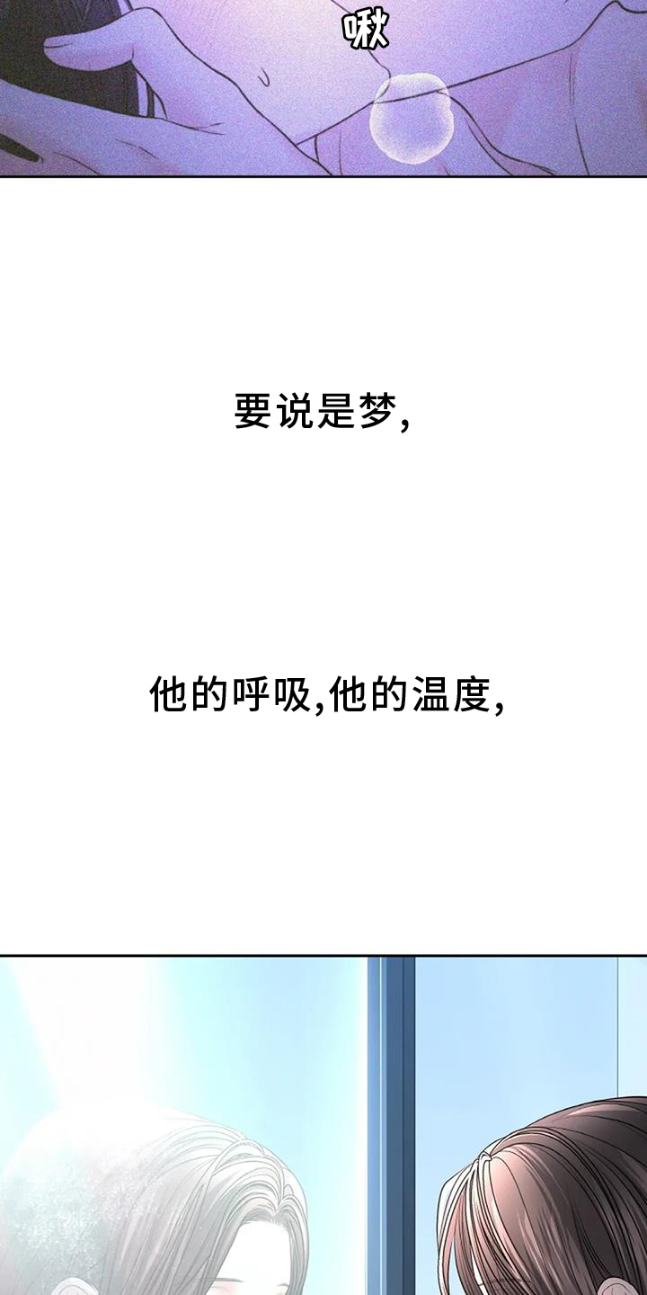 爱情的转变 第48话 第13页