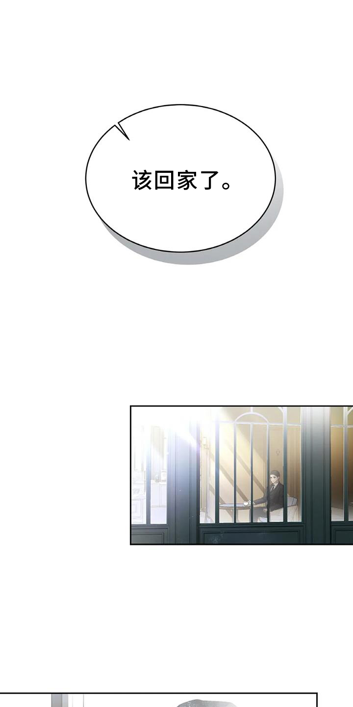 爱情的转变 第48话 第16页