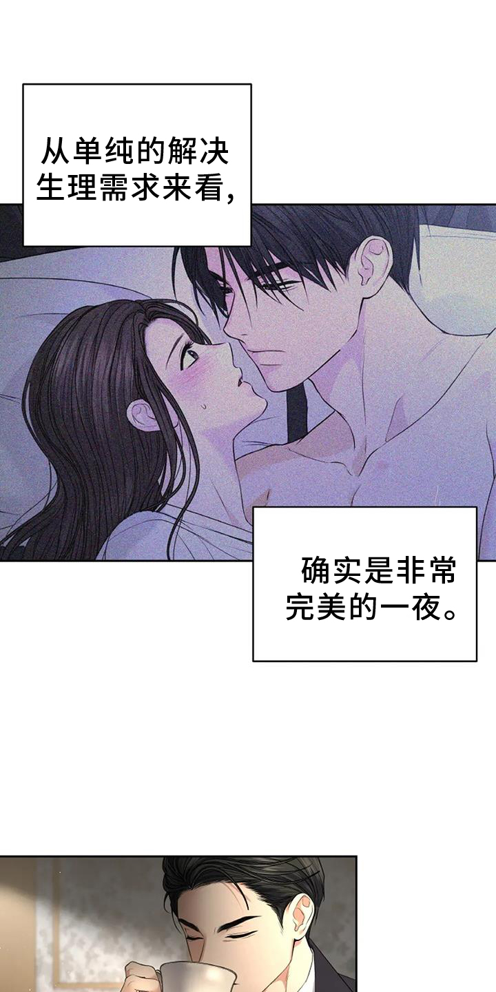 爱情的转变 第48话 第18页