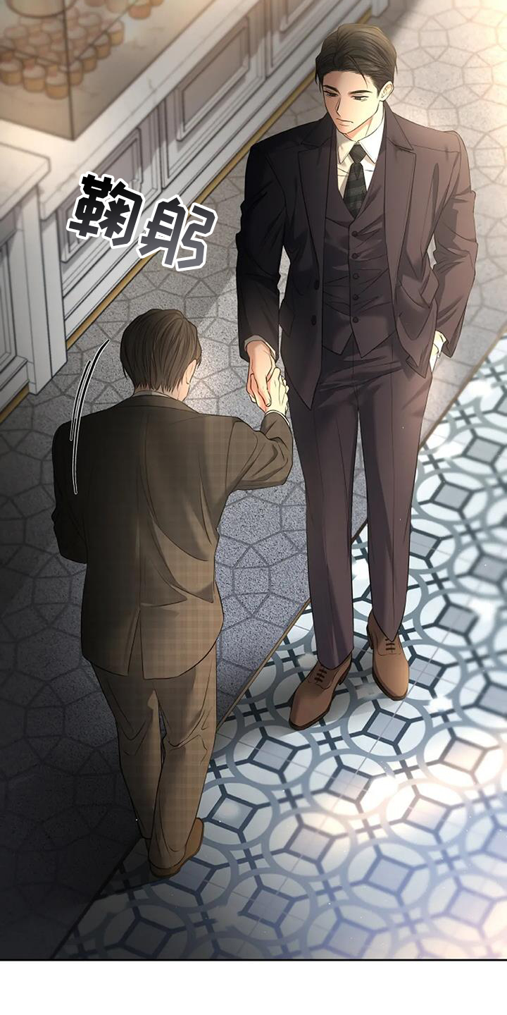 爱情的转变 第49话 第4页