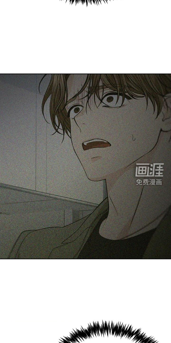 爱情的转变 第49话 第7页