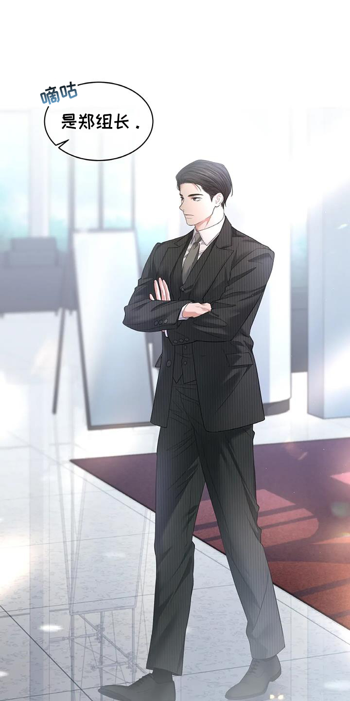 爱情的转变 第49话 第10页