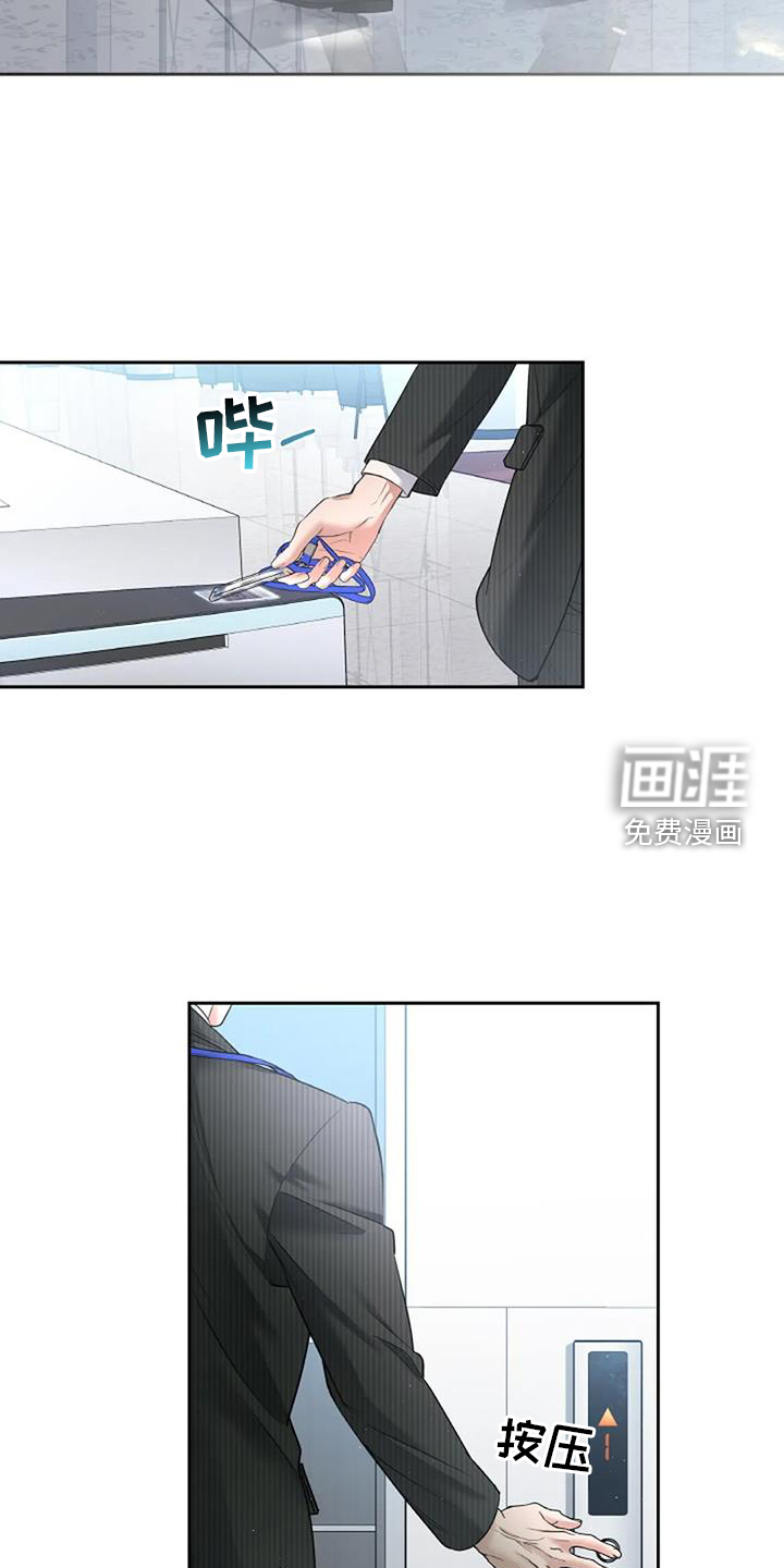 爱情的转变 第49话 第11页