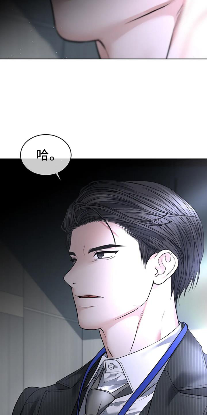 爱情的转变 第49话 第16页