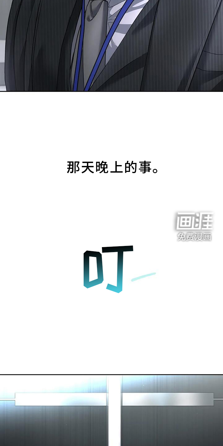 爱情的转变 第49话 第17页