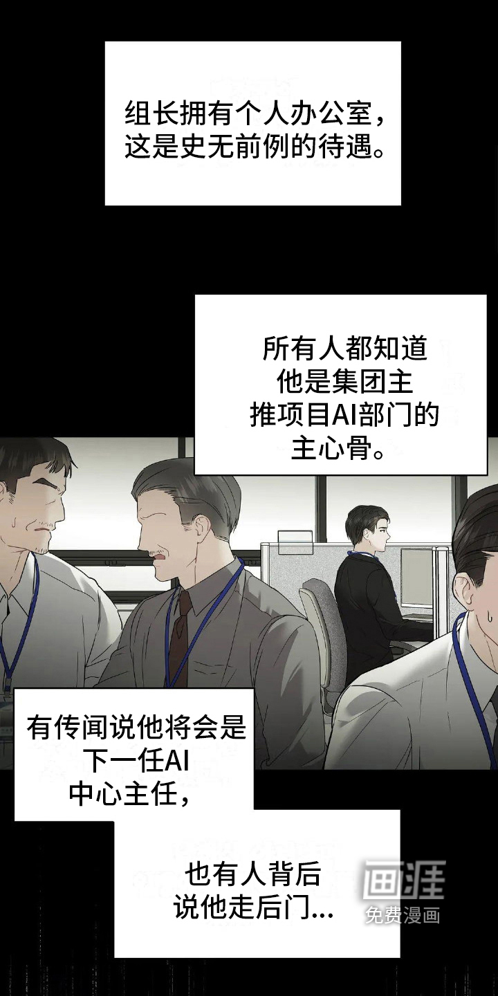 爱情的转变 第5话 第0页