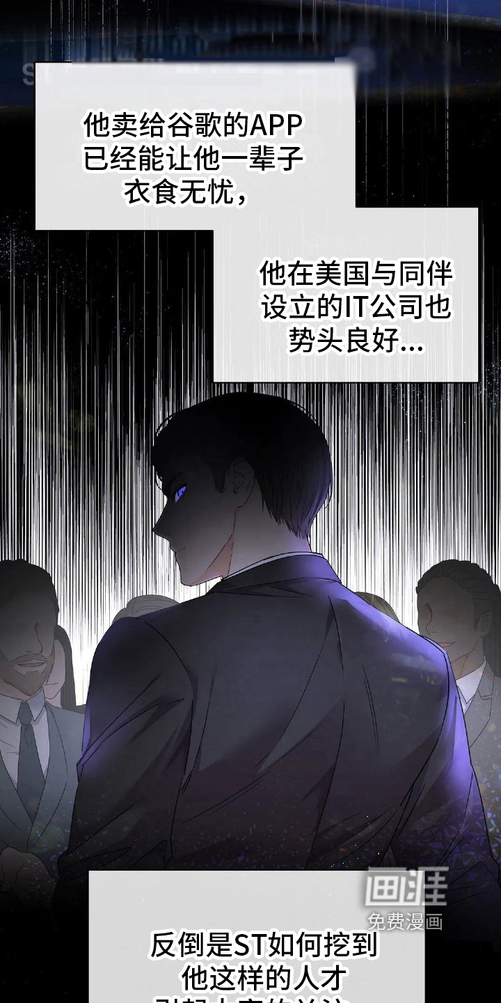 爱情的转变 第5话 第2页