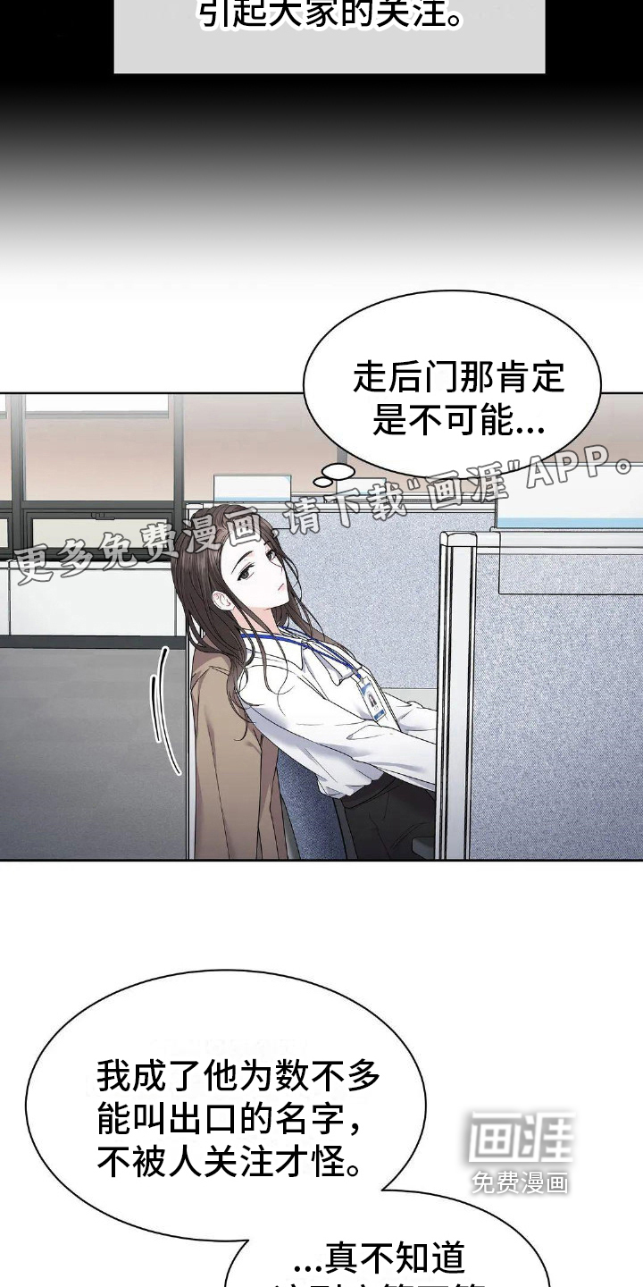 爱情的转变 第5话 第3页