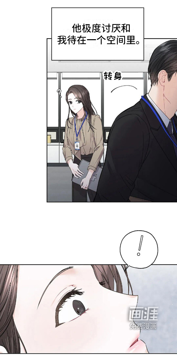 爱情的转变 第5话 第5页