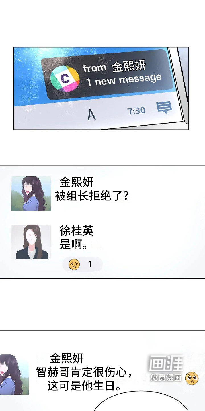 爱情的转变 第5话 第6页