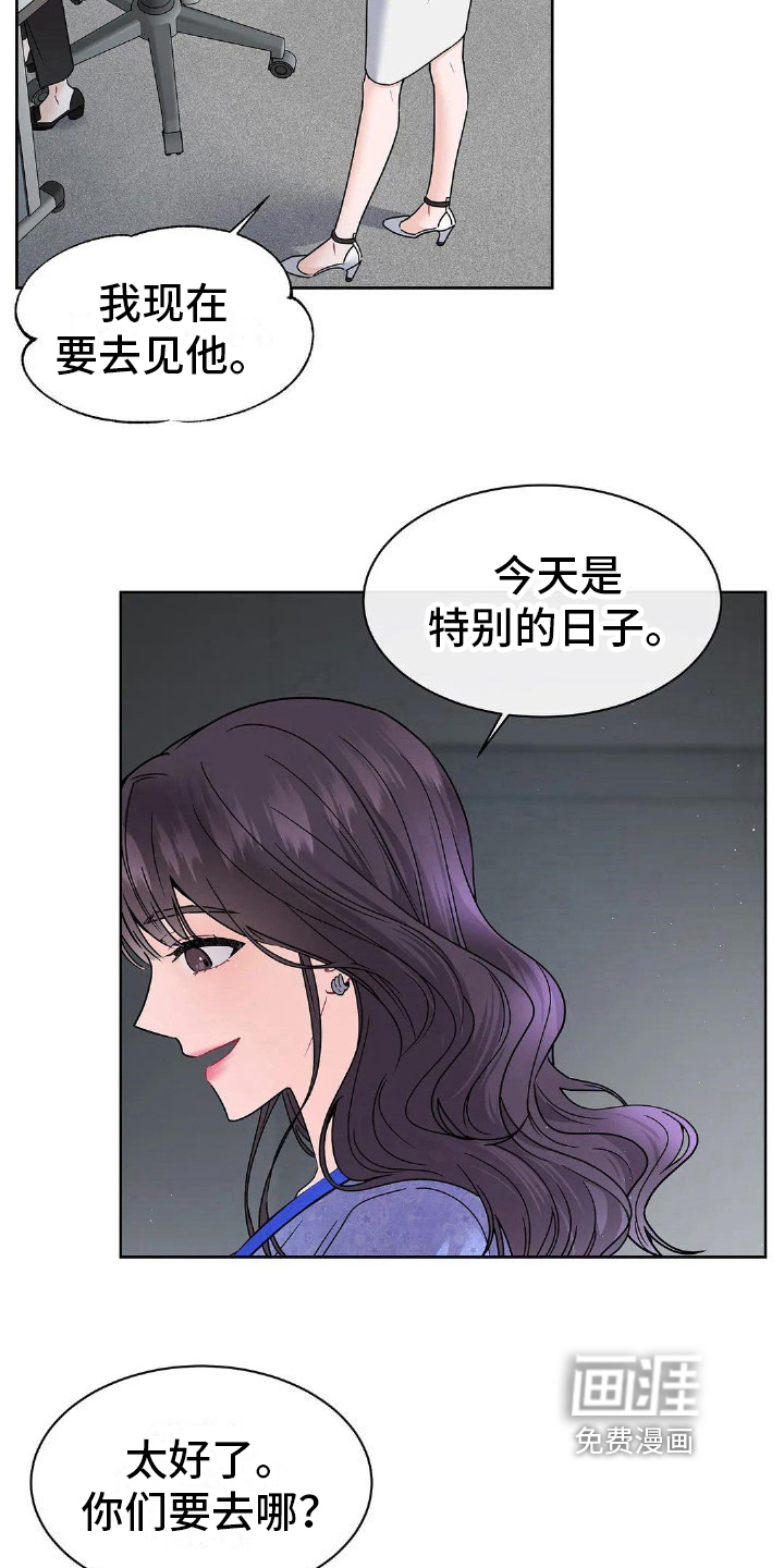 爱情的转变 第5话 第11页