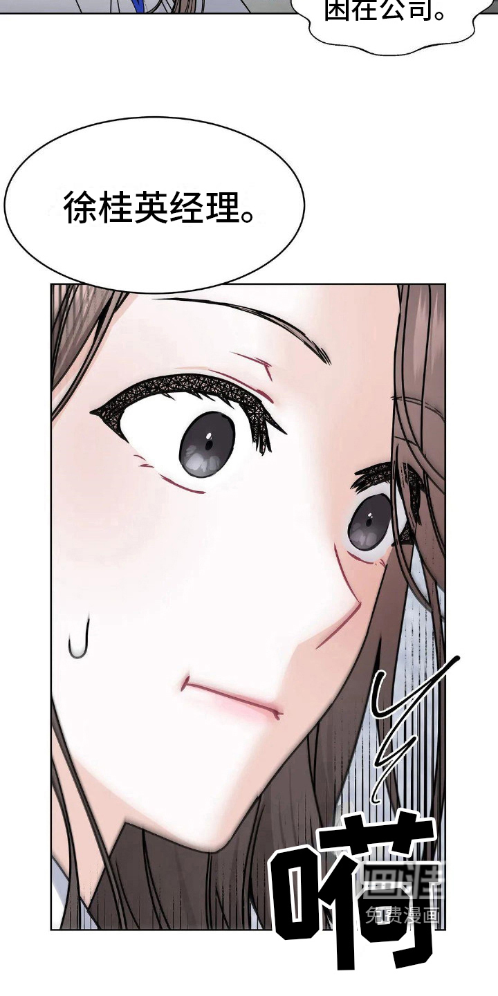 爱情的转变 第5话 第16页