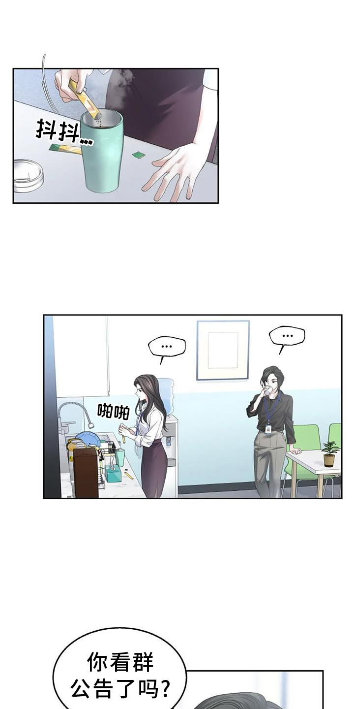 爱情的转变 第50话 第0页