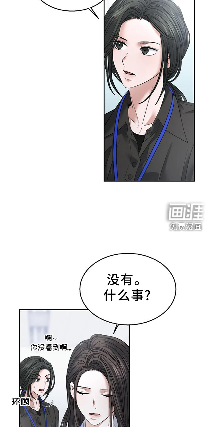 爱情的转变 第50话 第1页