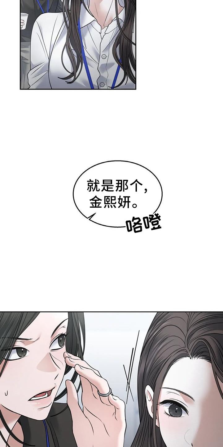 爱情的转变 第50话 第2页