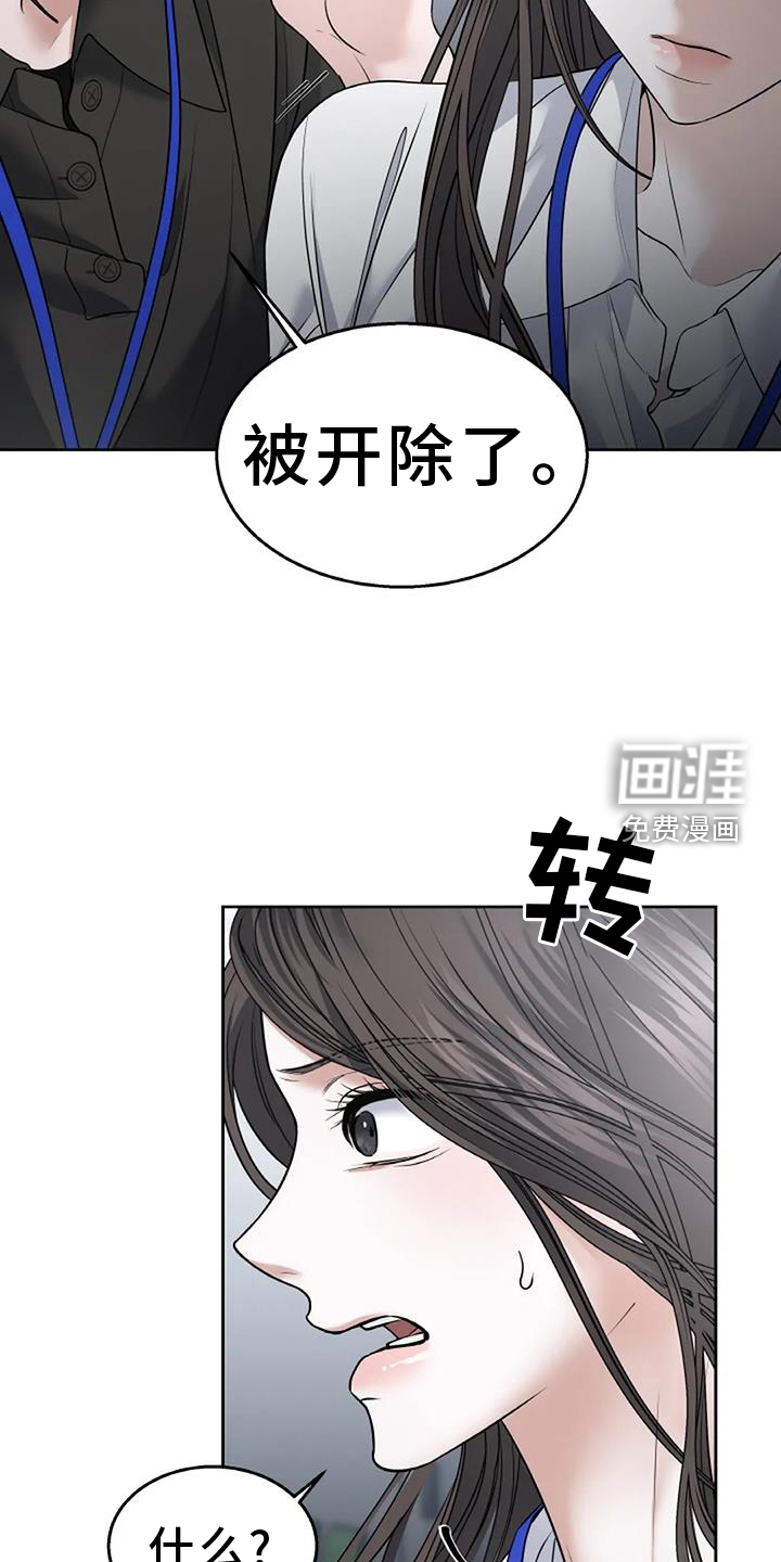 爱情的转变 第50话 第3页