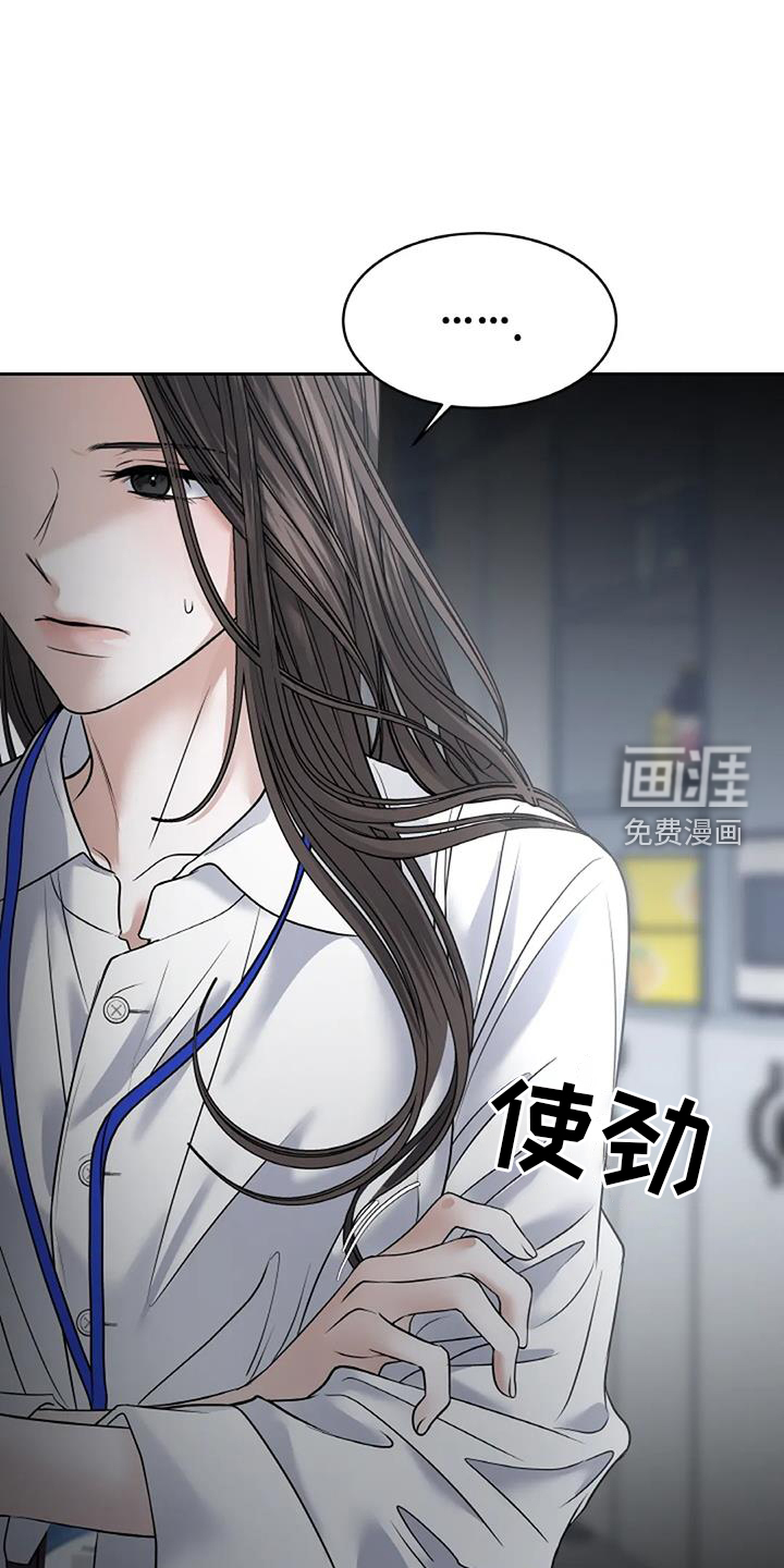 爱情的转变 第50话 第5页