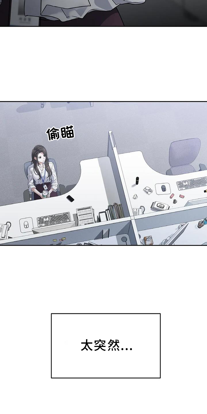 爱情的转变 第50话 第6页