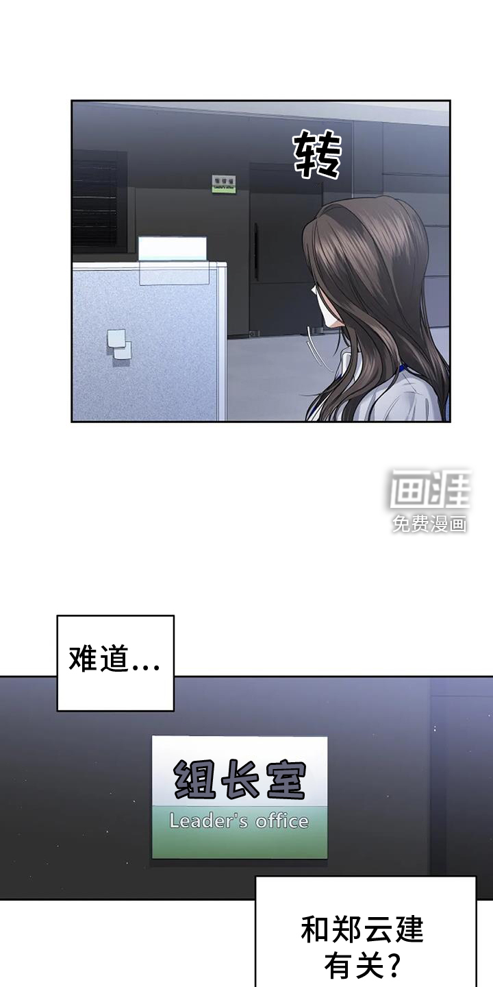 爱情的转变 第50话 第7页