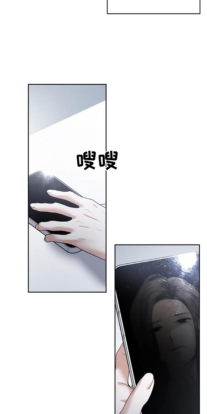 爱情的转变 第50话 第8页