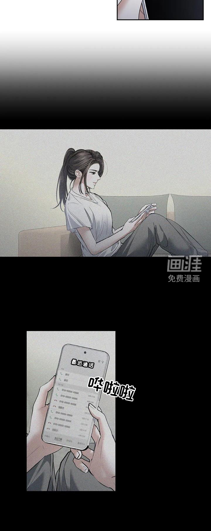 爱情的转变 第50话 第9页