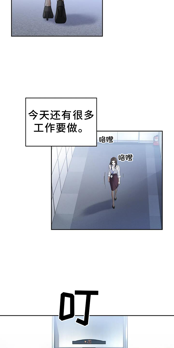 爱情的转变 第50话 第12页