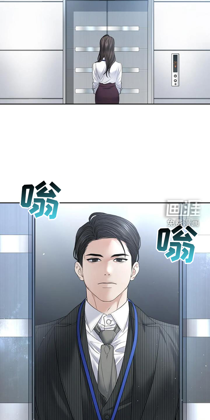 爱情的转变 第50话 第13页