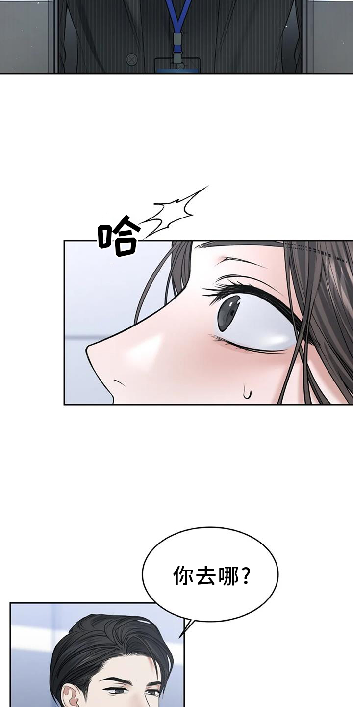 爱情的转变 第50话 第14页