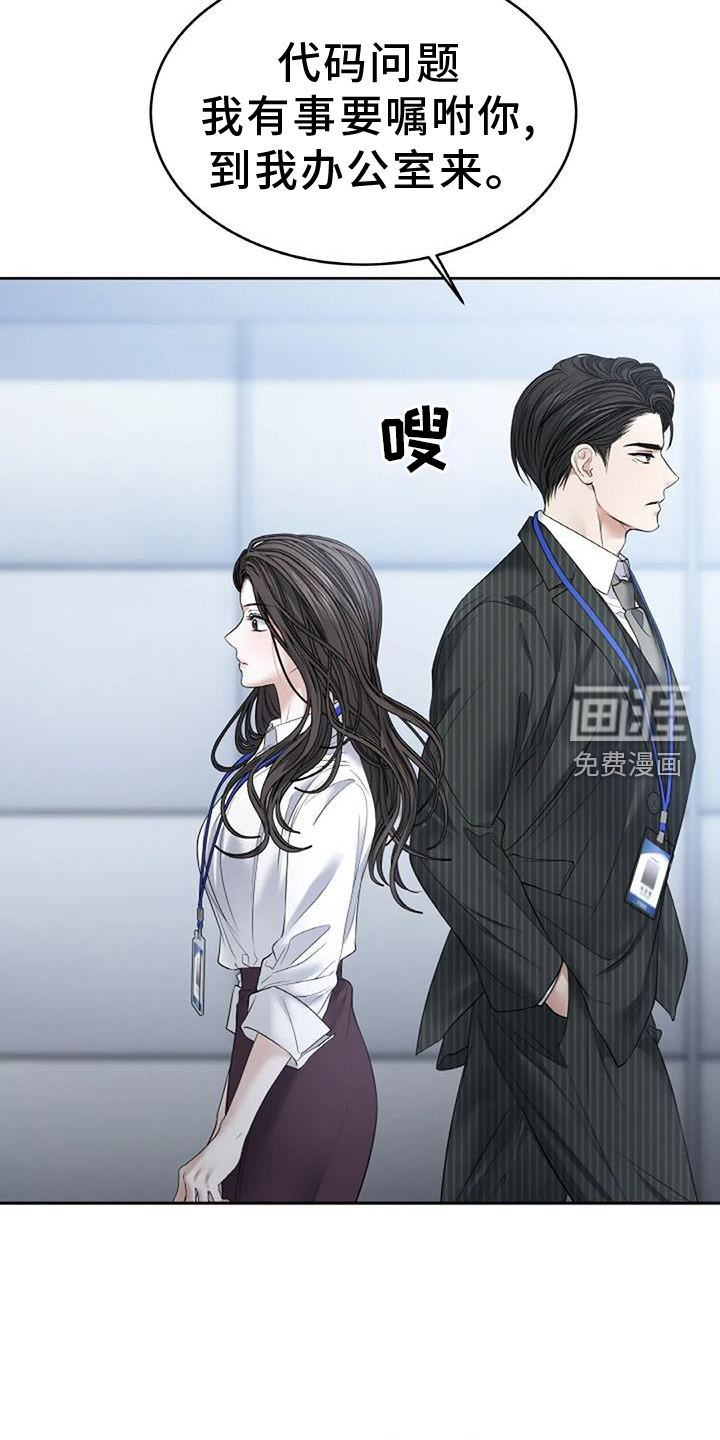 爱情的转变 第50话 第17页