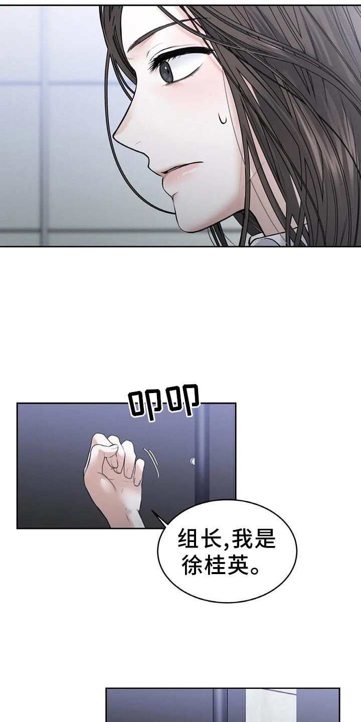 爱情的转变 第50话 第18页