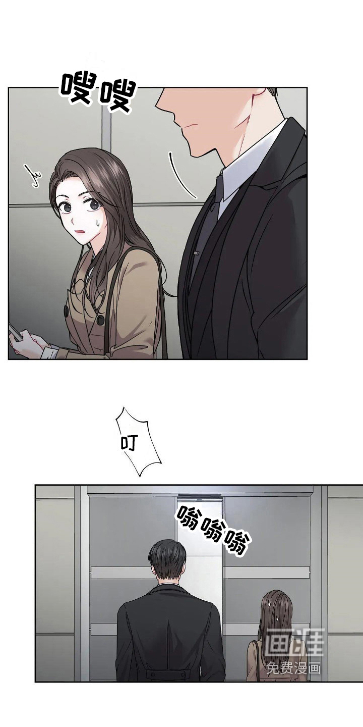 爱情的转变 第6话 第4页