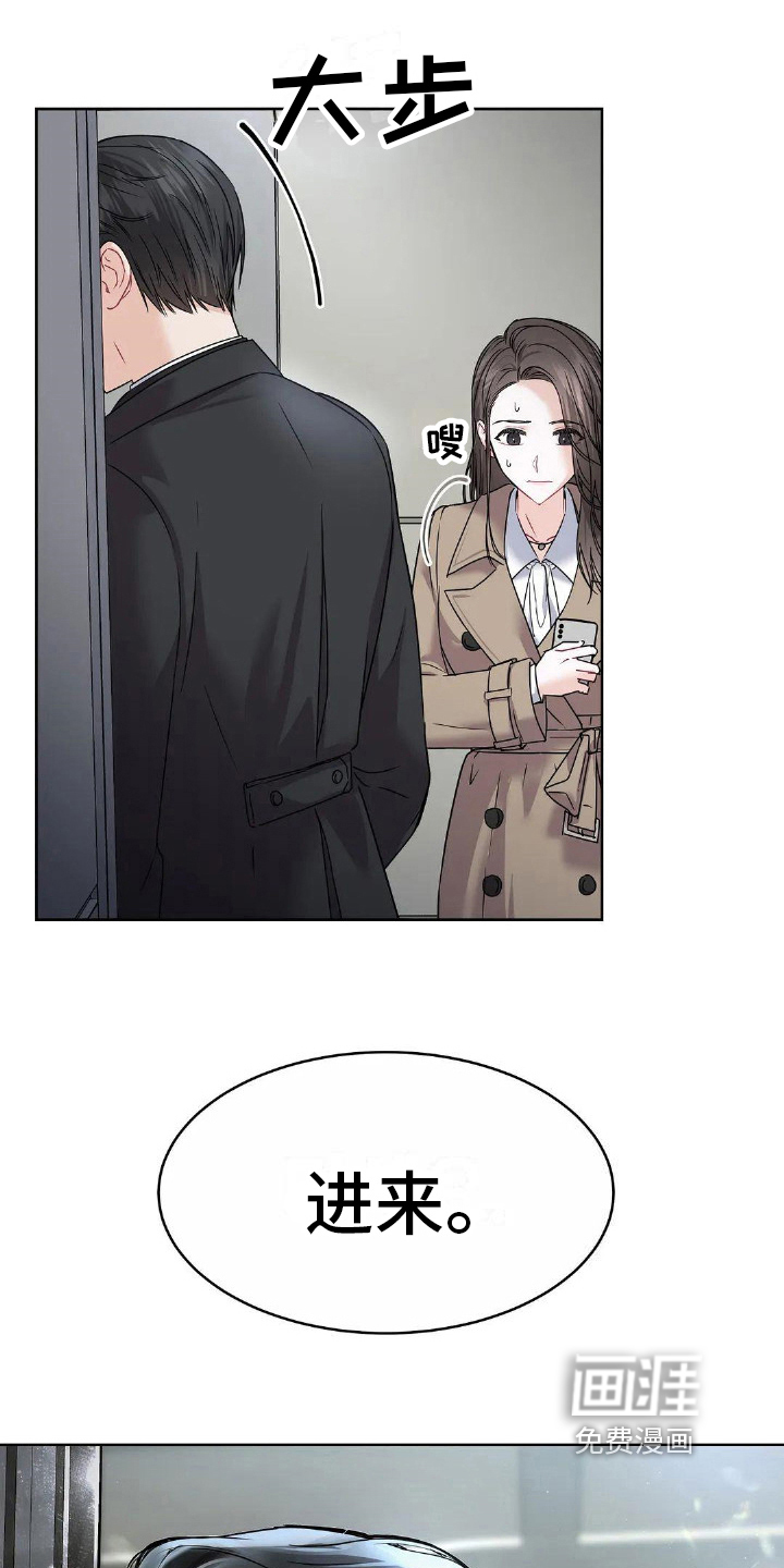 爱情的转变 第6话 第5页